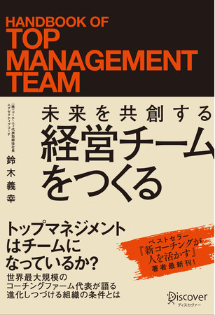 人間関係