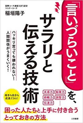 人間関係
