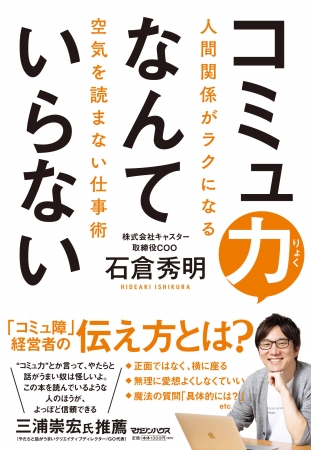 人間関係