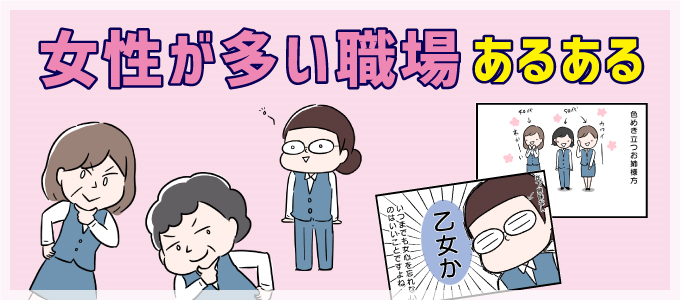 人間関係