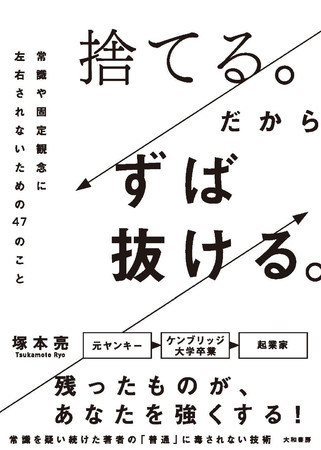 人間関係