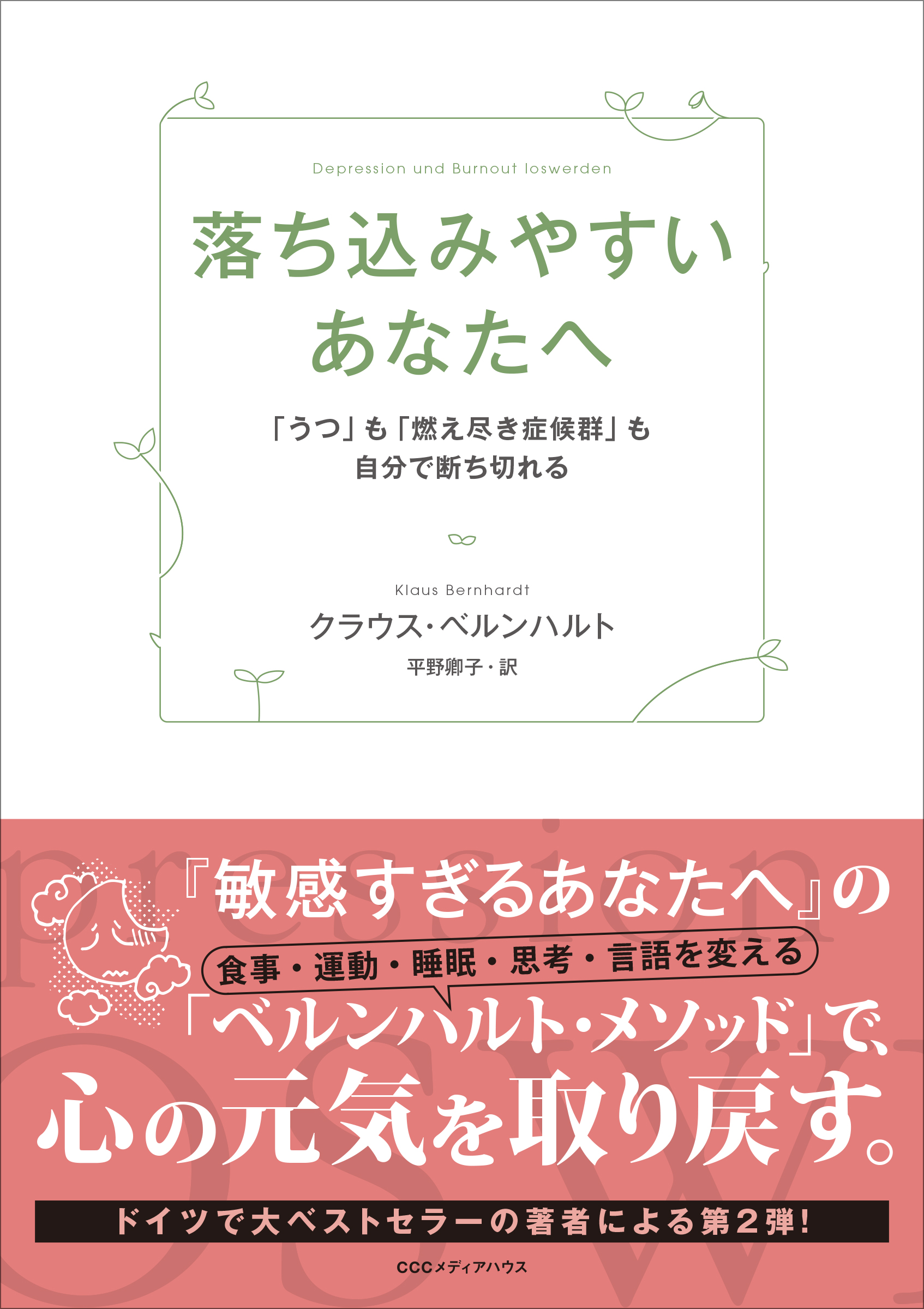 うつ