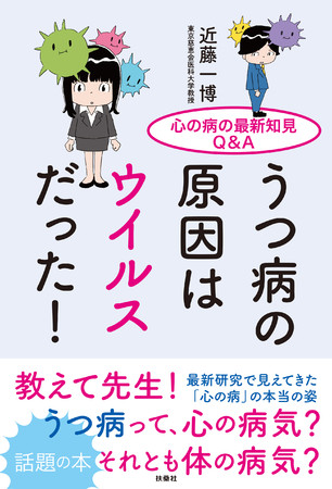 うつ病