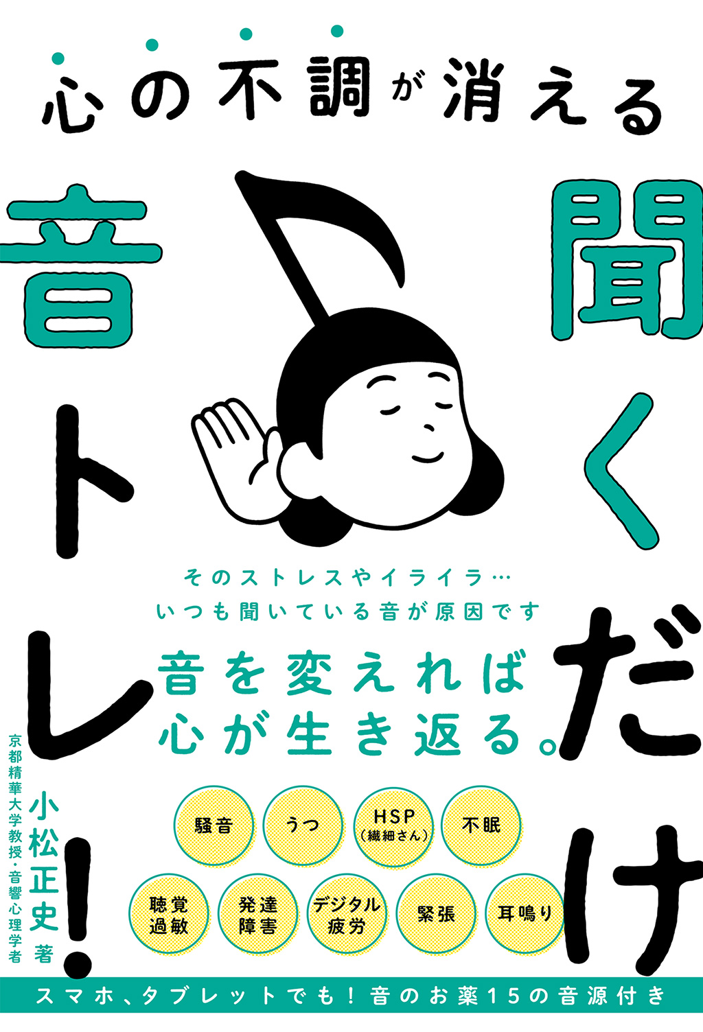 うつ