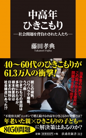 引きこもり