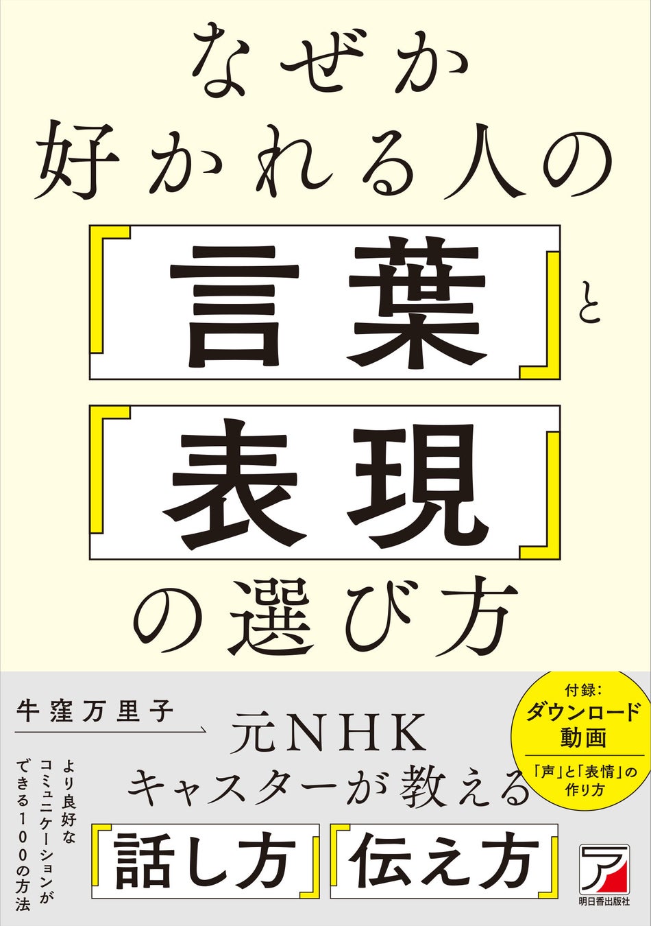 人間関係