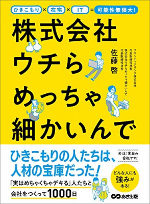 引きこもり