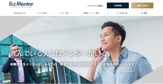 人間関係