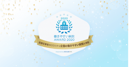 人間関係