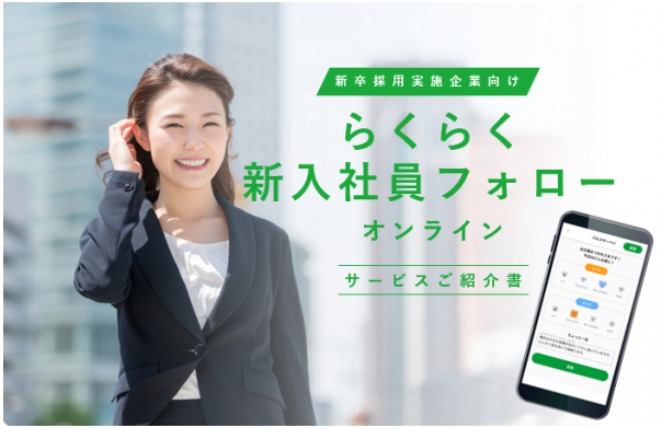 人間関係