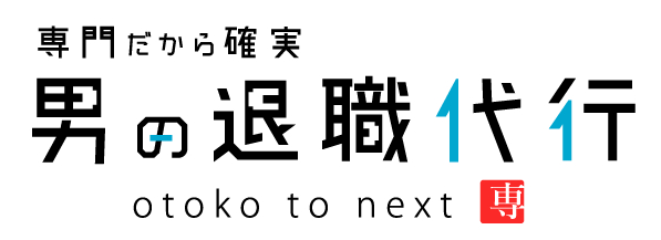 人間関係