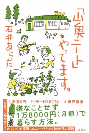 引きこもり