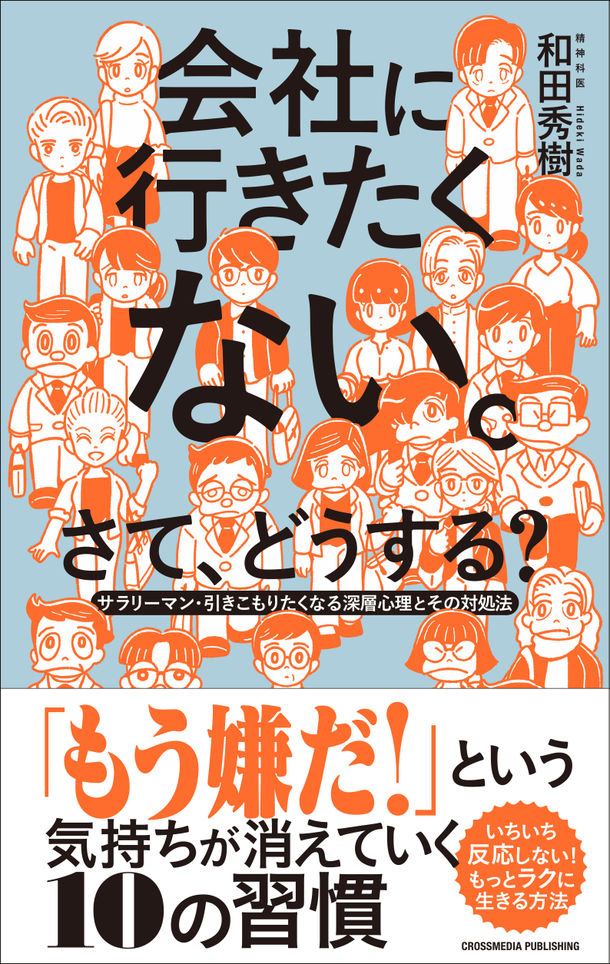 引きこもり