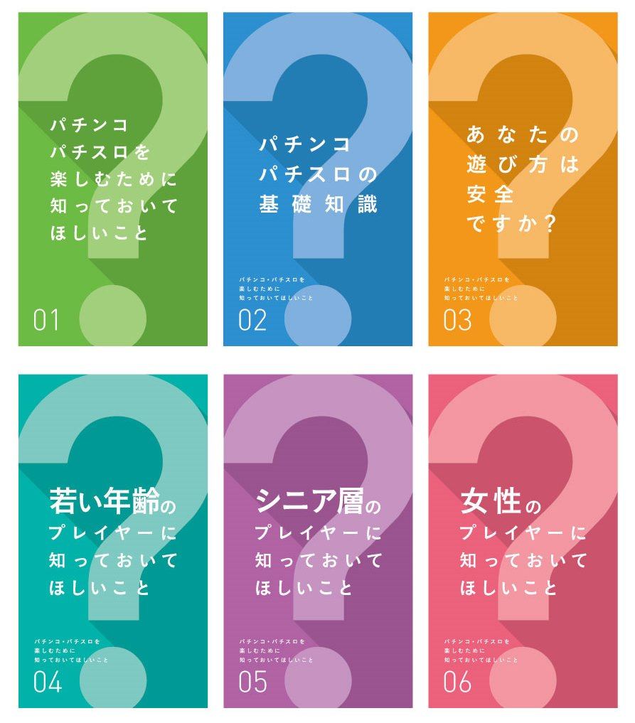 依存症