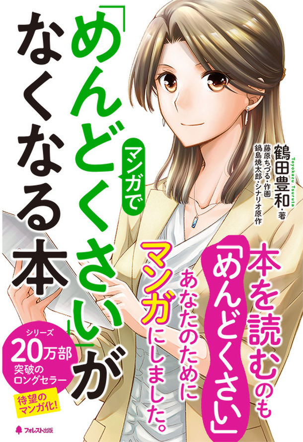 人間関係