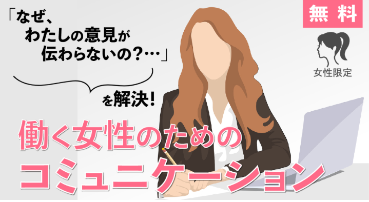 人間関係