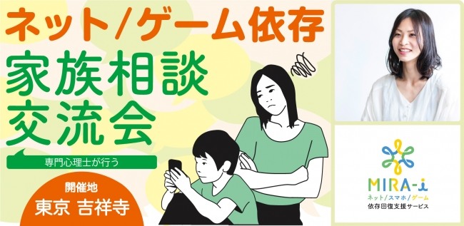 依存症