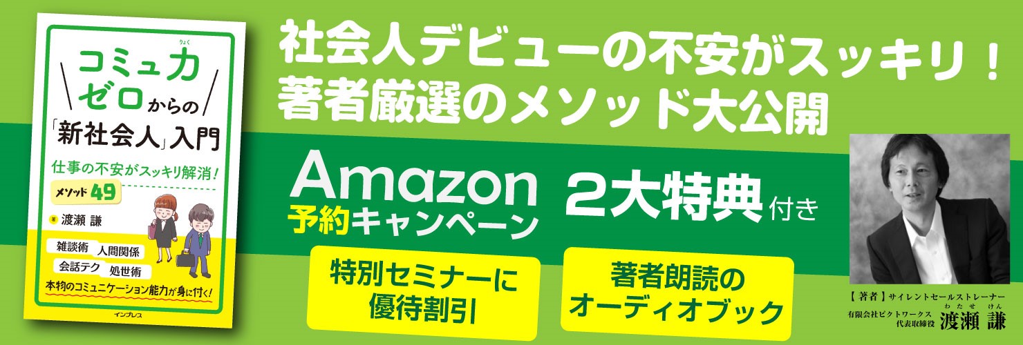 人間関係