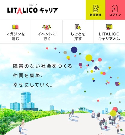 人間関係