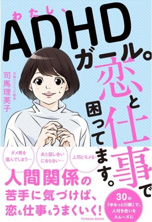 人間関係