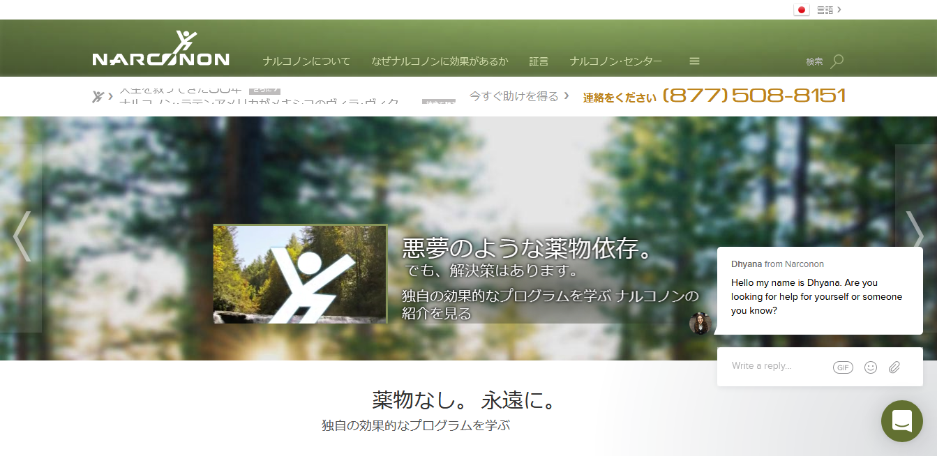依存症