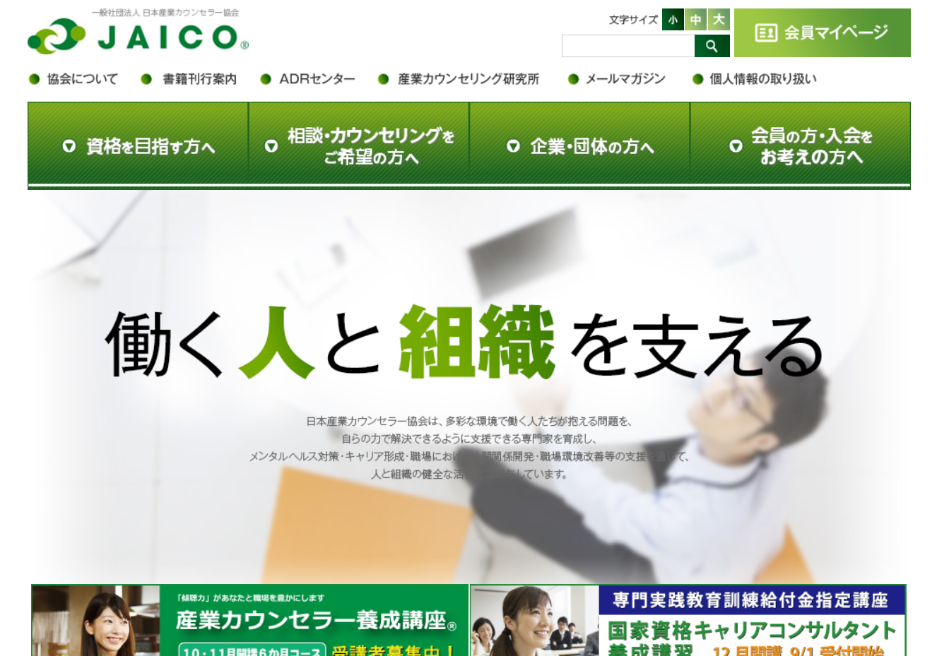 人間関係