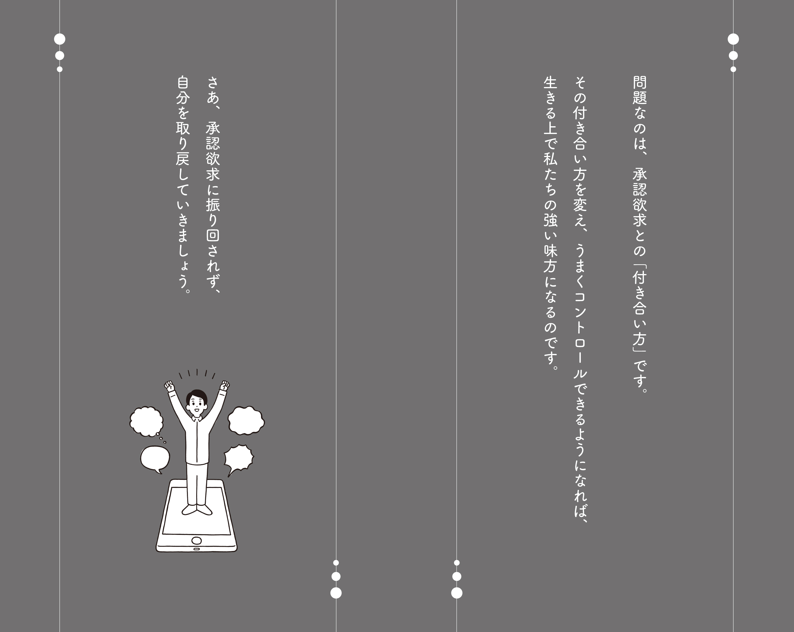 人間関係