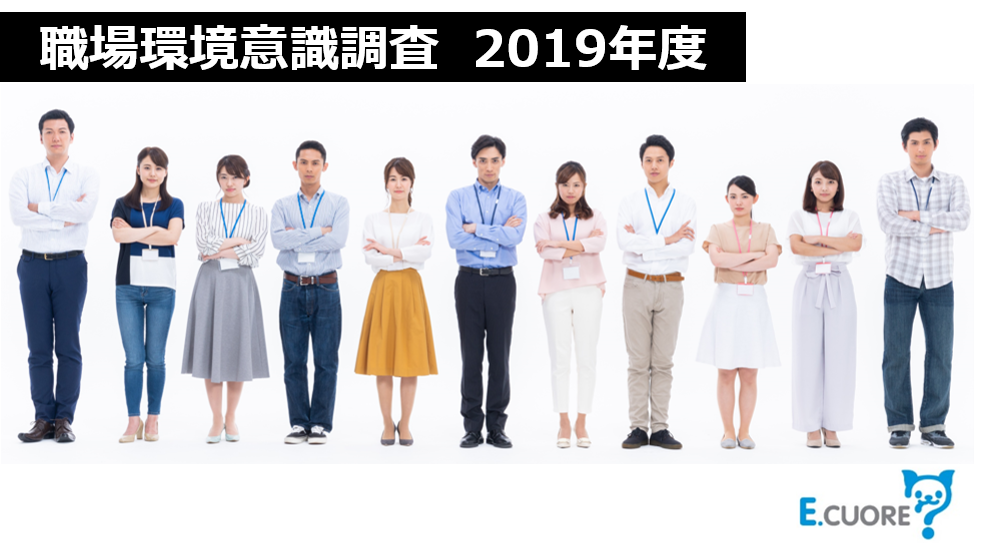 人間関係