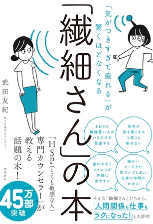 人間関係