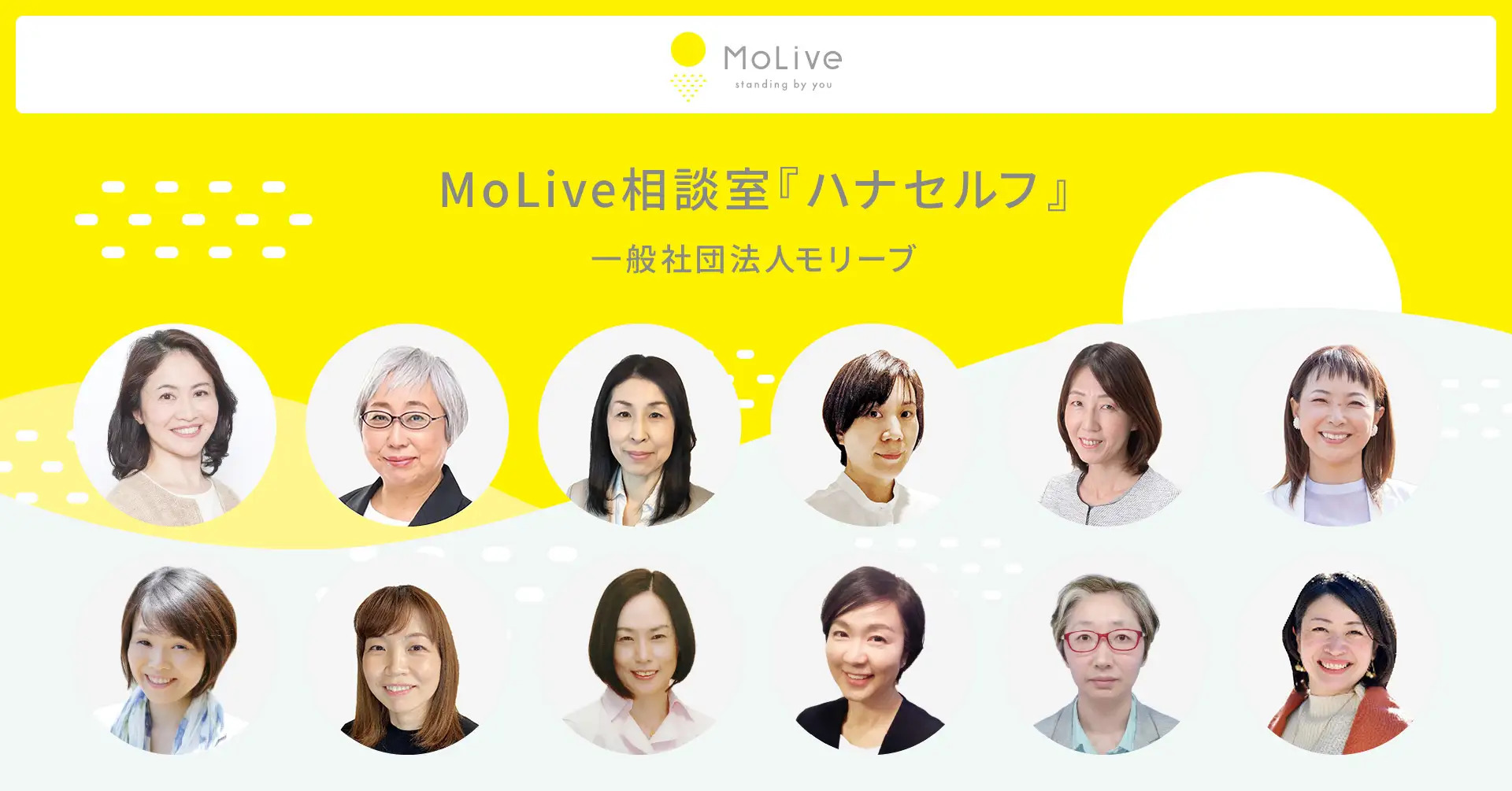 人間関係