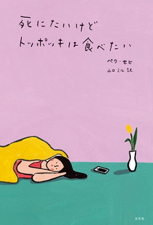 うつ