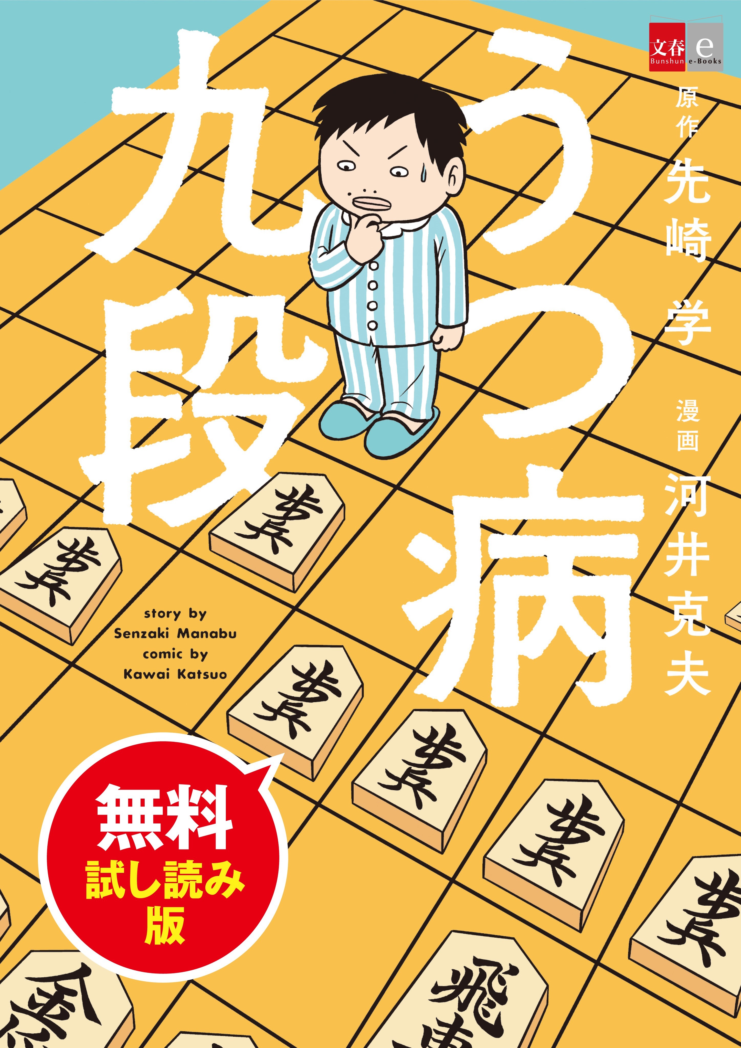 うつ