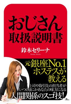 人間関係