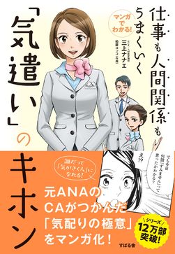人間関係