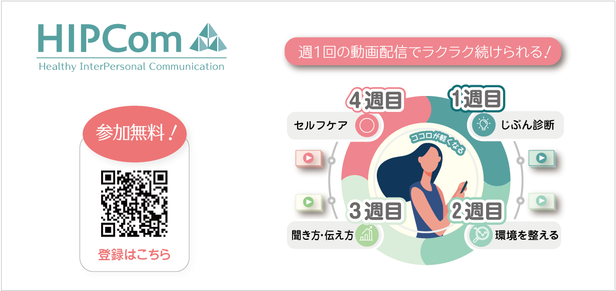 .HIPCom