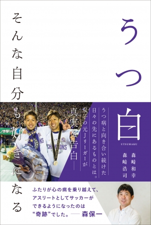 うつ