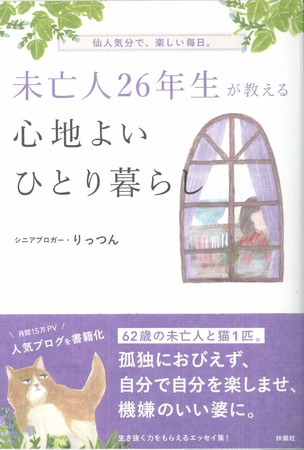 人間関係