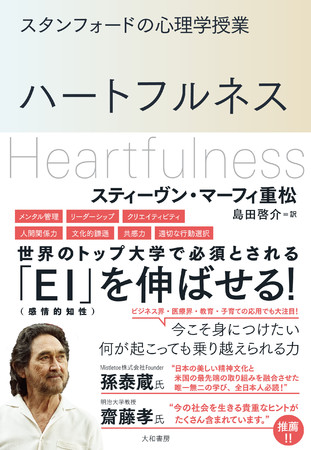 人間関係