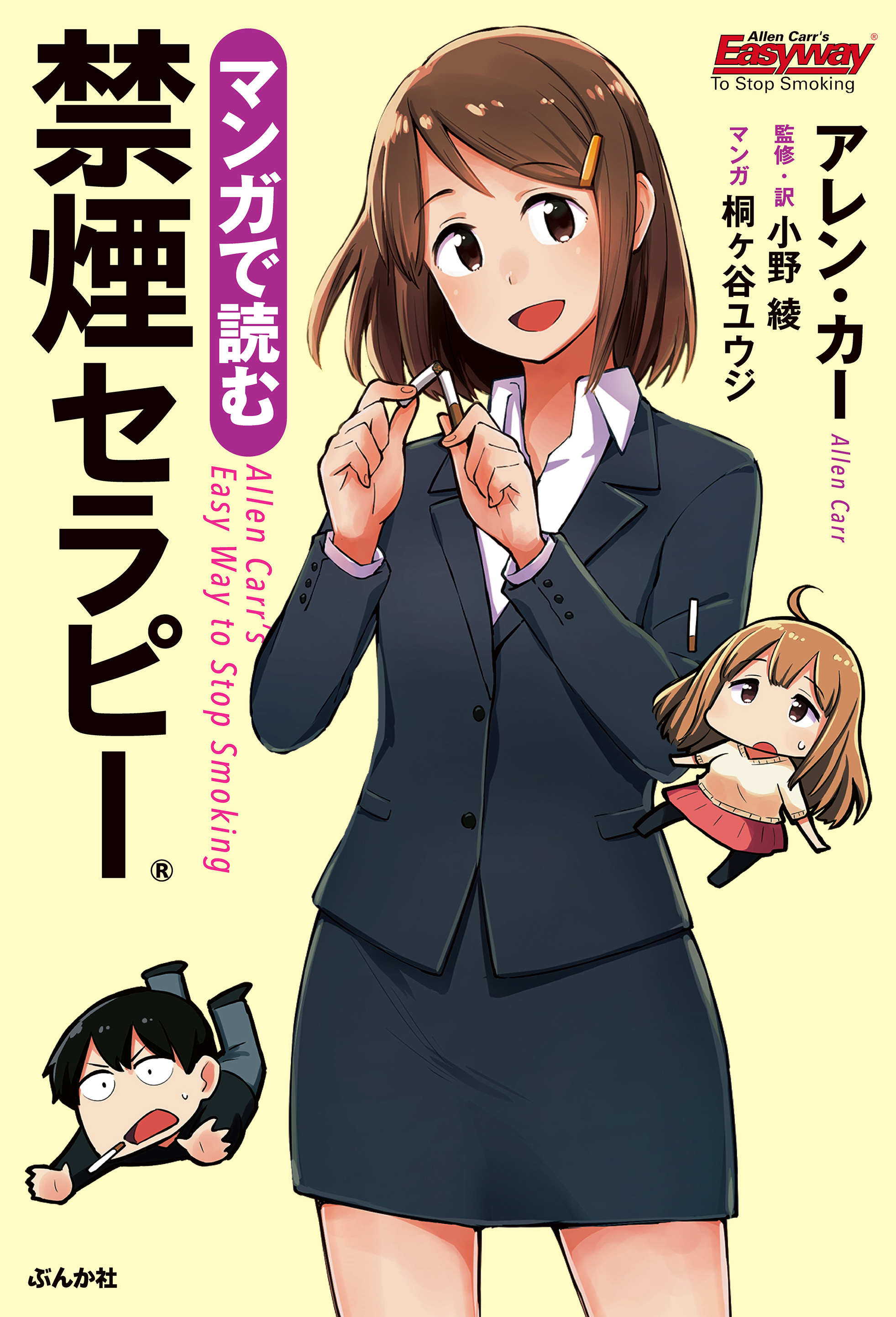 依存症