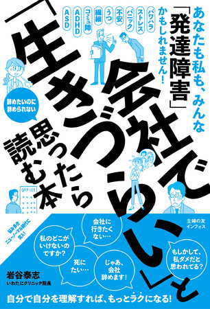 人間関係