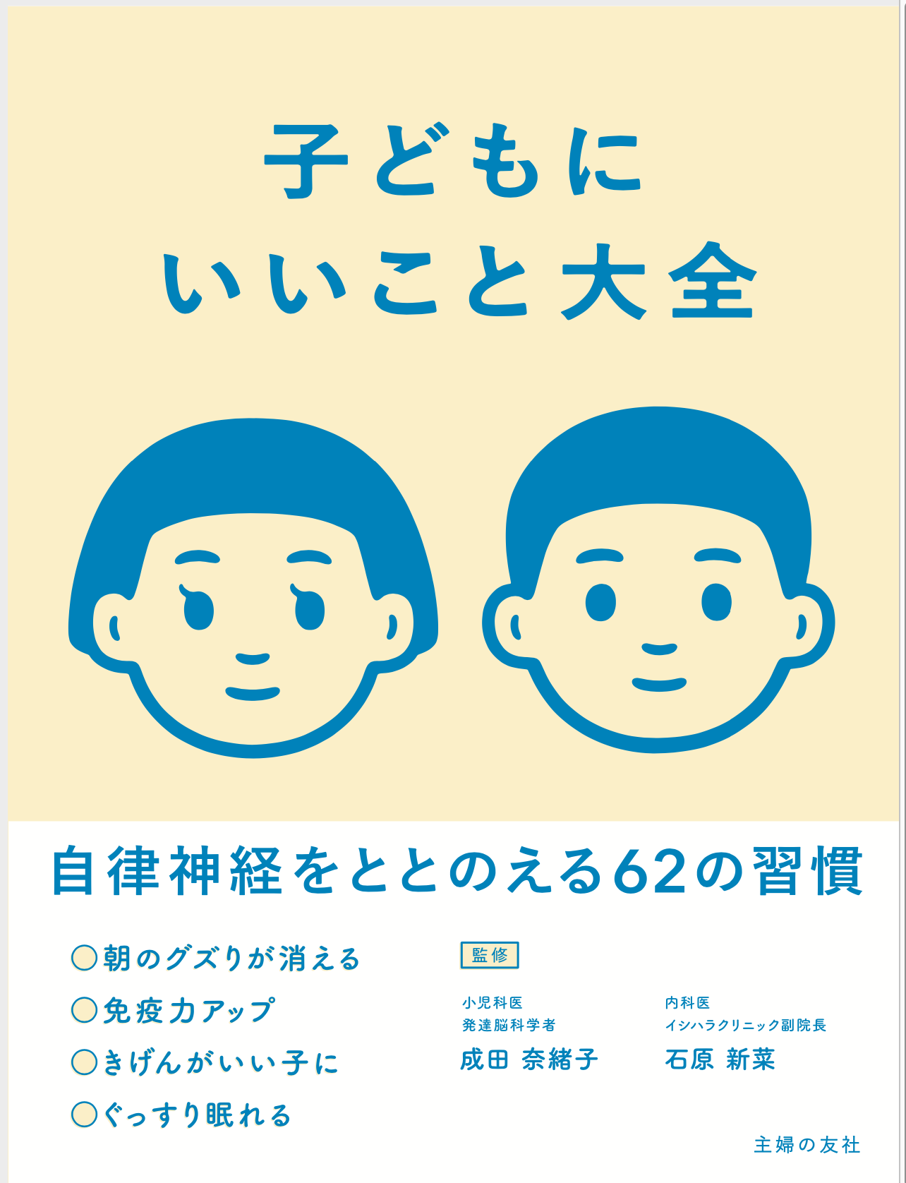 うつ