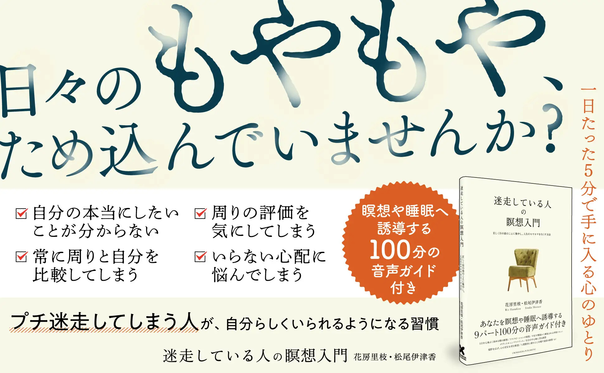 人間関係