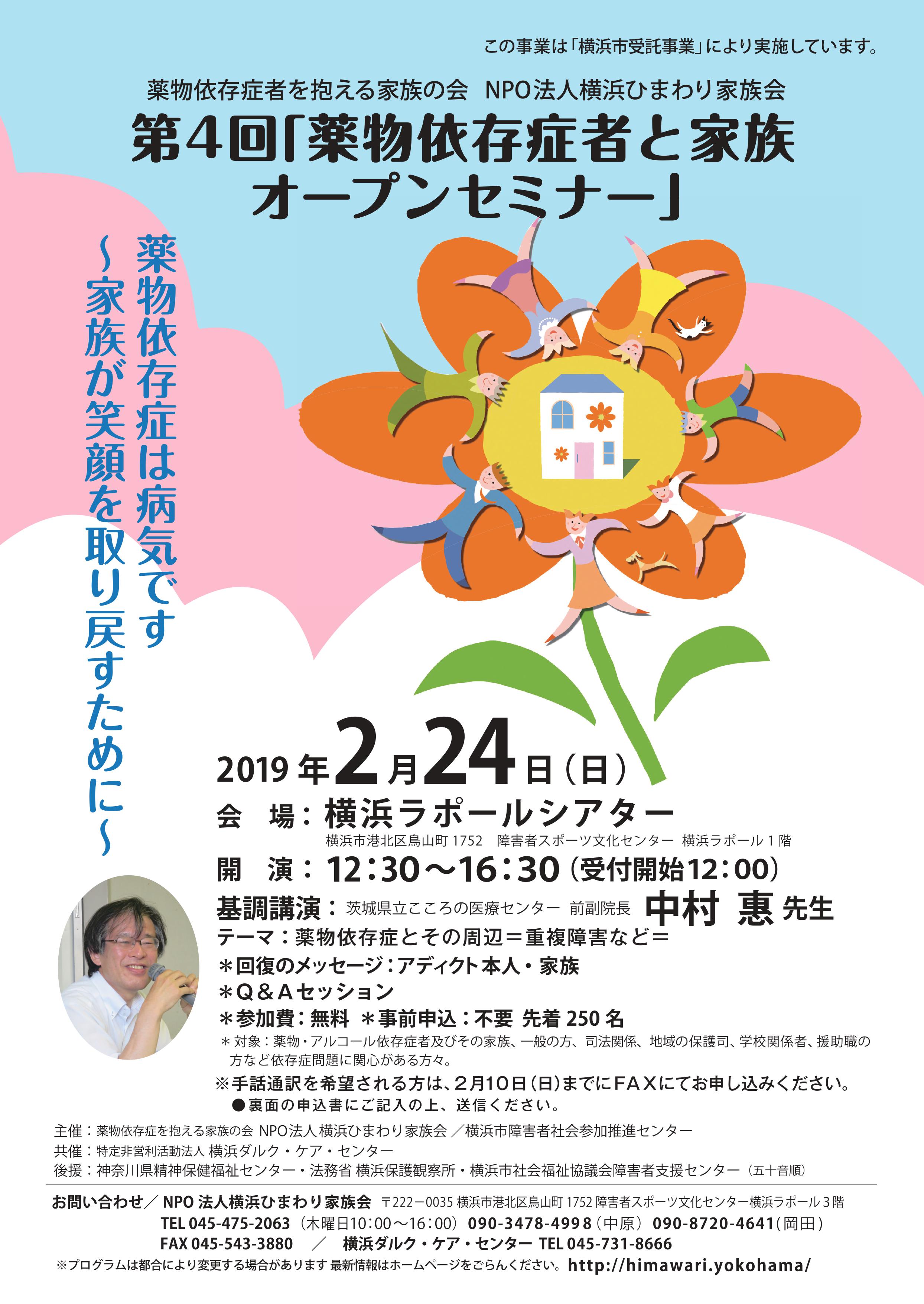 依存症
