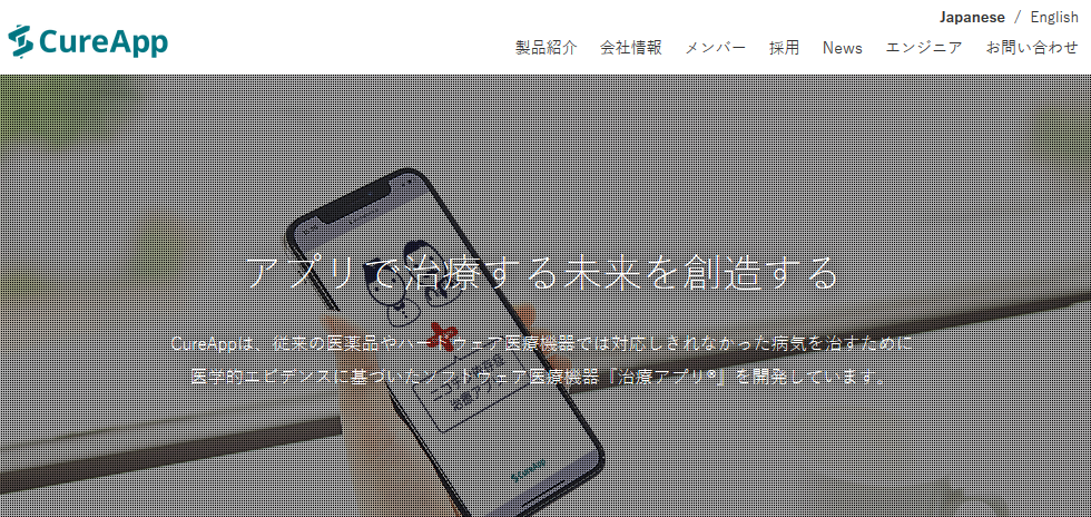 依存症