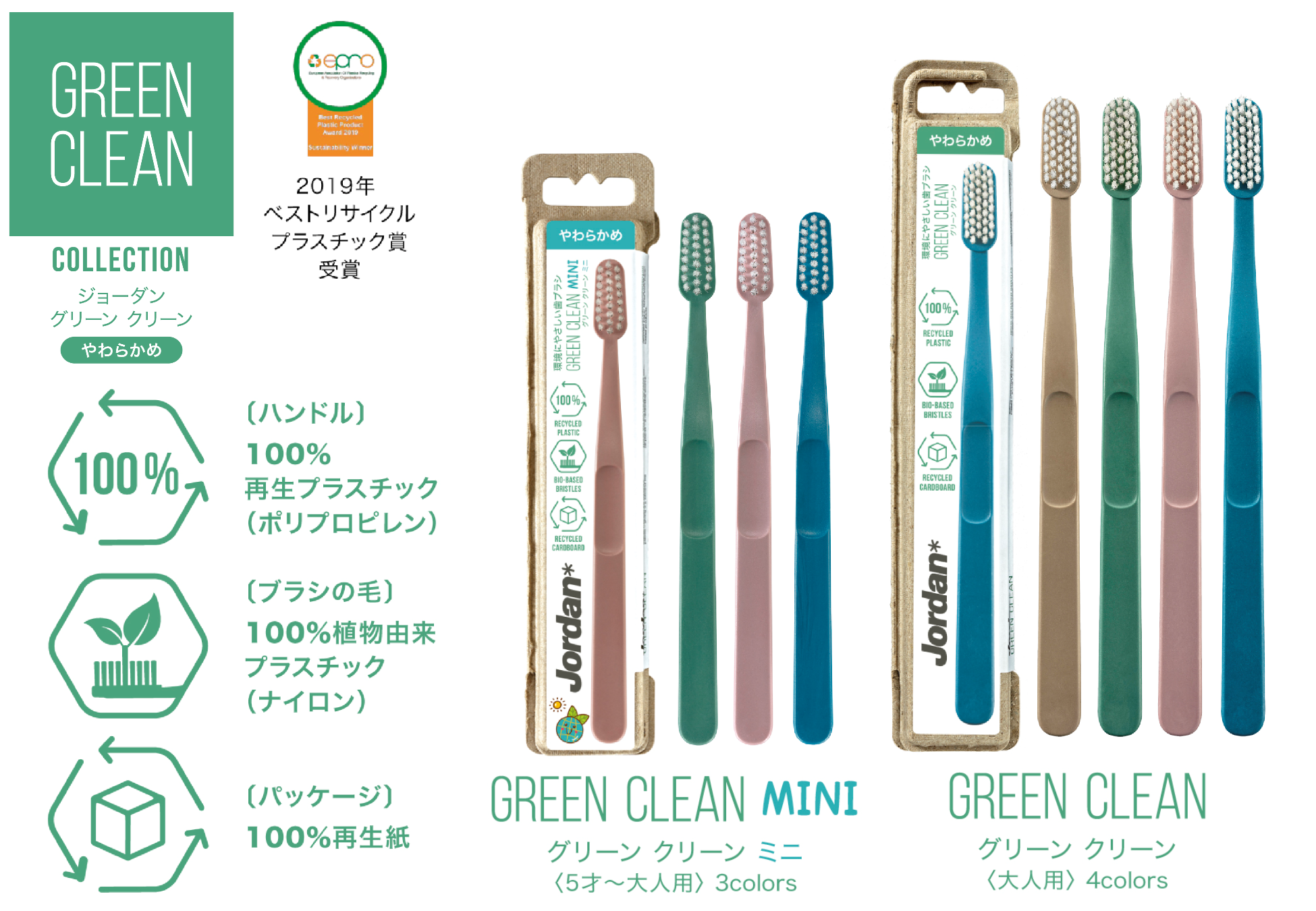 GREEN CLEAN