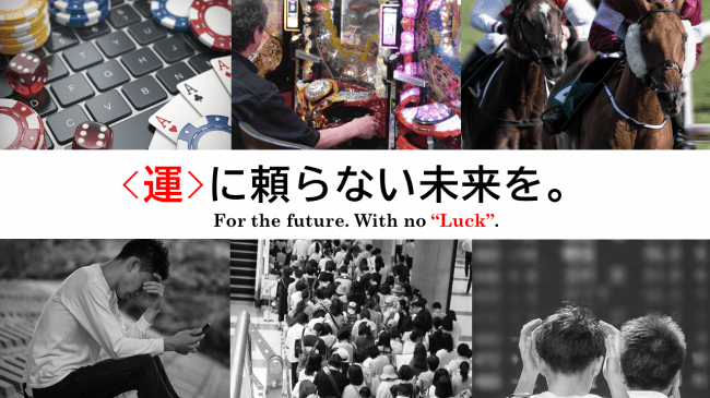 依存症
