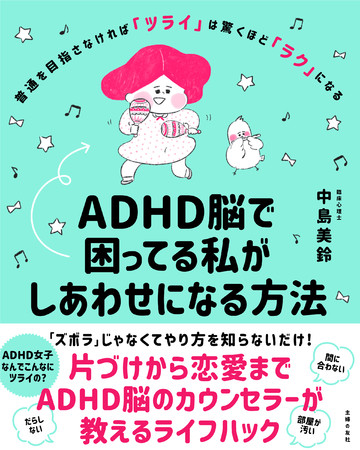 人間関係