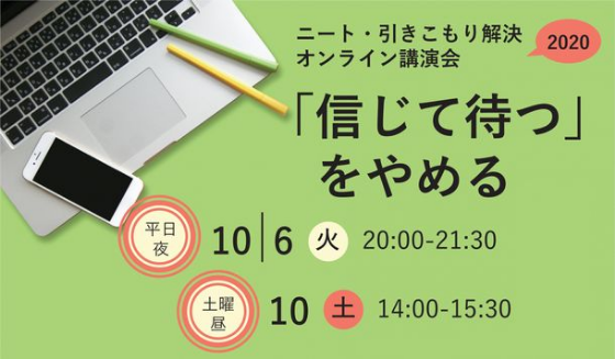 引きこもり