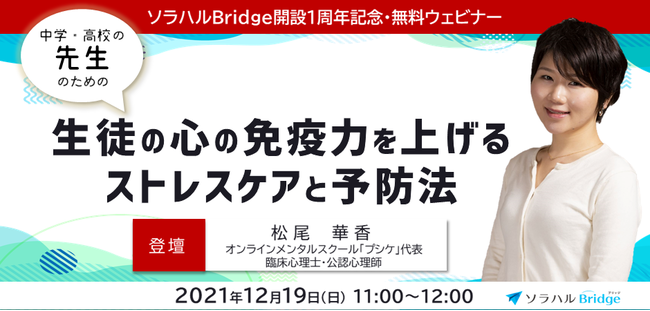 人間関係