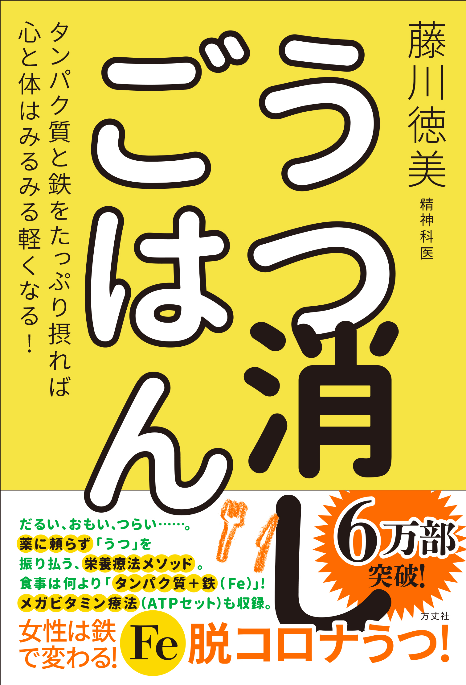 うつ